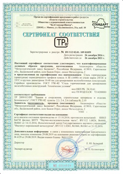 2016.12.26 Кронштадт - Сталь горячекатная периодического профиля класса А.