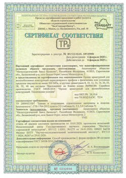 2020.02.06 Кронштадт - Прокат арматурный для железобетонных конструкций периодического профиля.