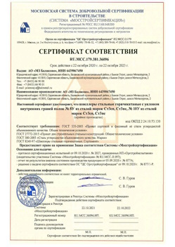 2020.10.22 Кронштадт - Швеллеры стальные горячекатные с уклоном внутренних граней.